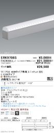 ERK9708S-...