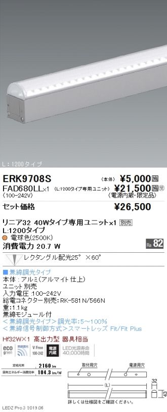 ERK9708S-FAD680LL