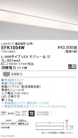 EFK1054W