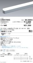 ERK9709S-...