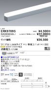 ERK9709S-...