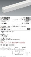 ERK1025W-...