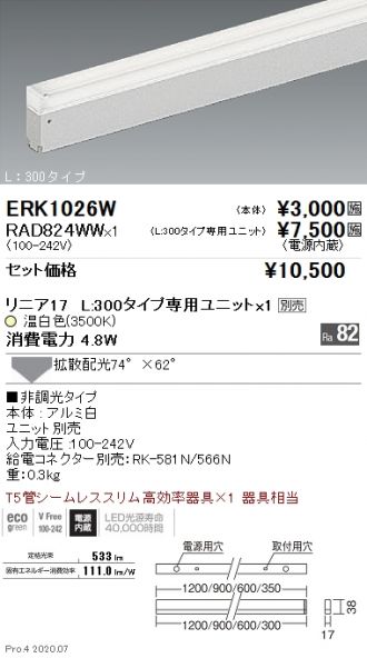 ERK1026W-RAD824WW