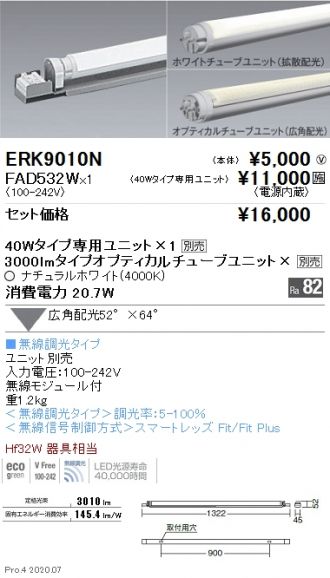 ERK9010N-FAD532W