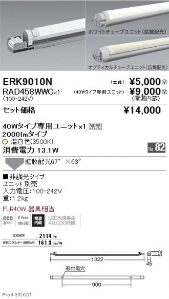 ERK9010N-RAD458WWC