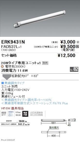 ERK9431N-FAD537L