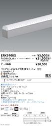 ERK9708S-...