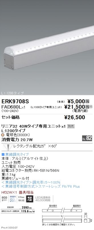 ERK9708S-FAD680L