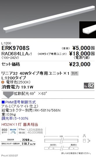 ERK9708S-RAD684LLA