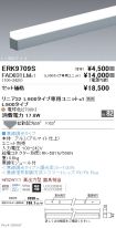 ERK9709S-...