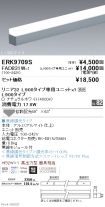 ERK9709S-...