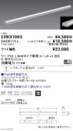 ERK9709S-...