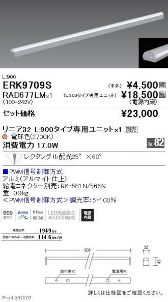 ERK9709S-RAD677LM