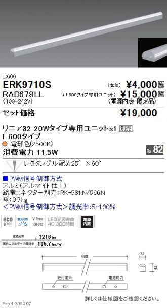 ERK9710S-RAD678LL