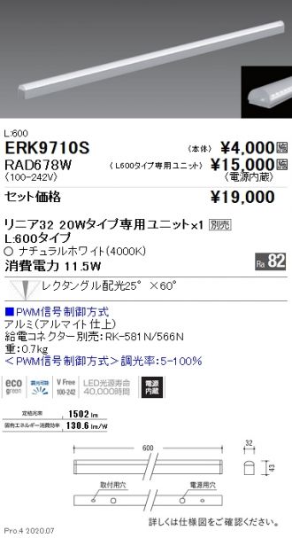 ERK9710S-RAD678W