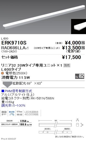 ERK9710S-RAD686LLA