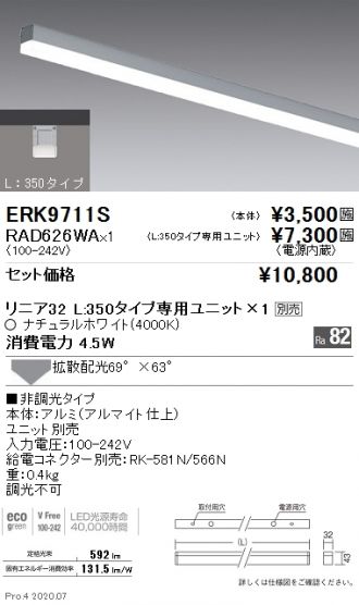 ERK9711S-RAD626WA