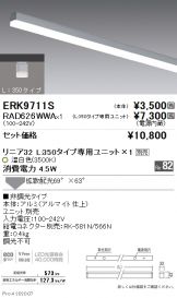 ERK9711S-RAD626WWA