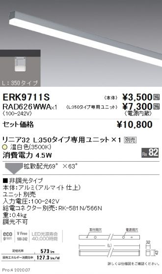 ERK9711S-RAD626WWA