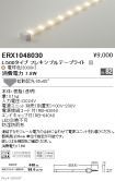ERX1048030
