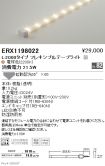 ERX1198022