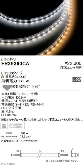 ERX9360CA