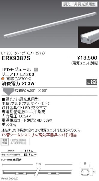 ERX9387S