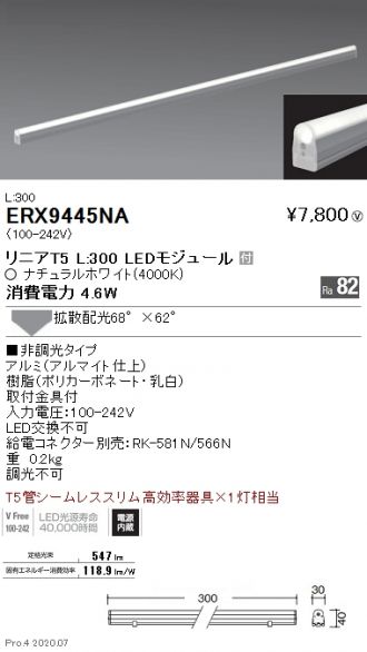ERX9445NA