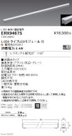 ERX9467S