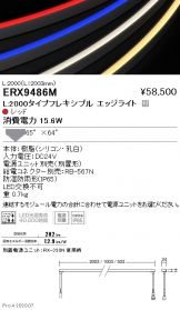 ERX9486M