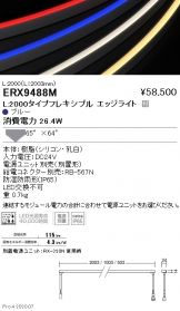 ERX9488M