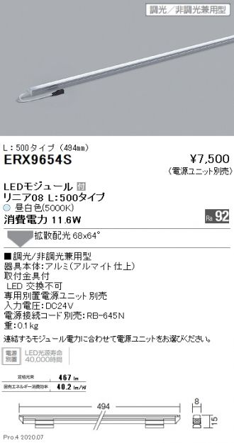 ERX9654S