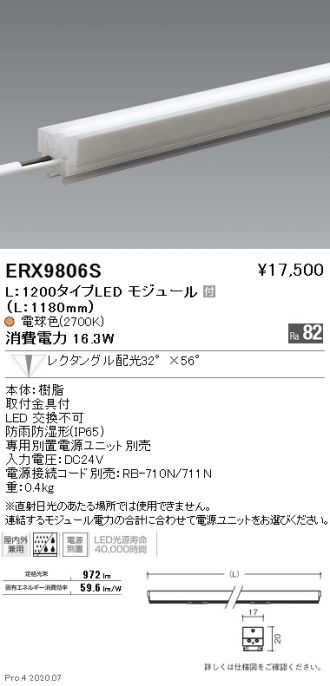 ERX9806S