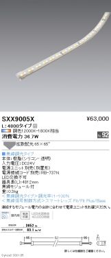 SXX9005X