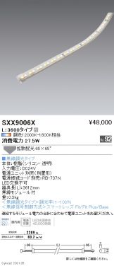 SXX9006X
