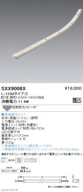 SXX9008X