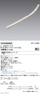 SXX9009X