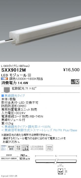 SXX9012M