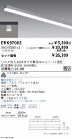 ERK9708S-...