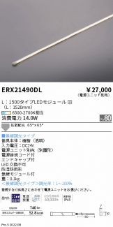 ERX21490DL