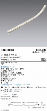 SXX9007X