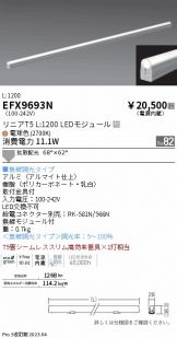 EFX9693N