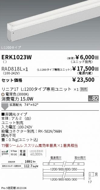 ERK1023W-RAD818L