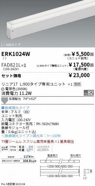 ERK1024W-FAD821L