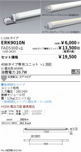 ERK9010N-FAD530D