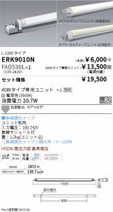 ERK9010N-FAD530L