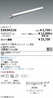 ERK9431N-...