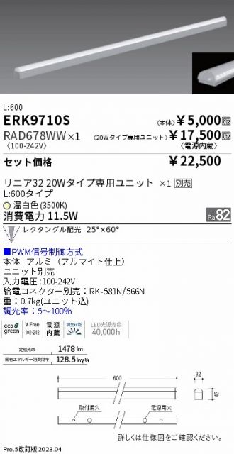 ERK9710S-RAD678WW