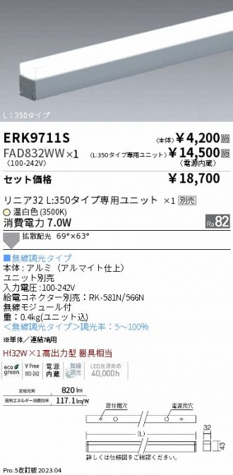 ERK9711S-FAD832WW