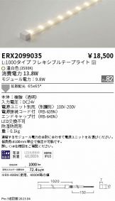 ERX2099035